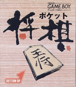 Pocket Shogi box art for GameBoy